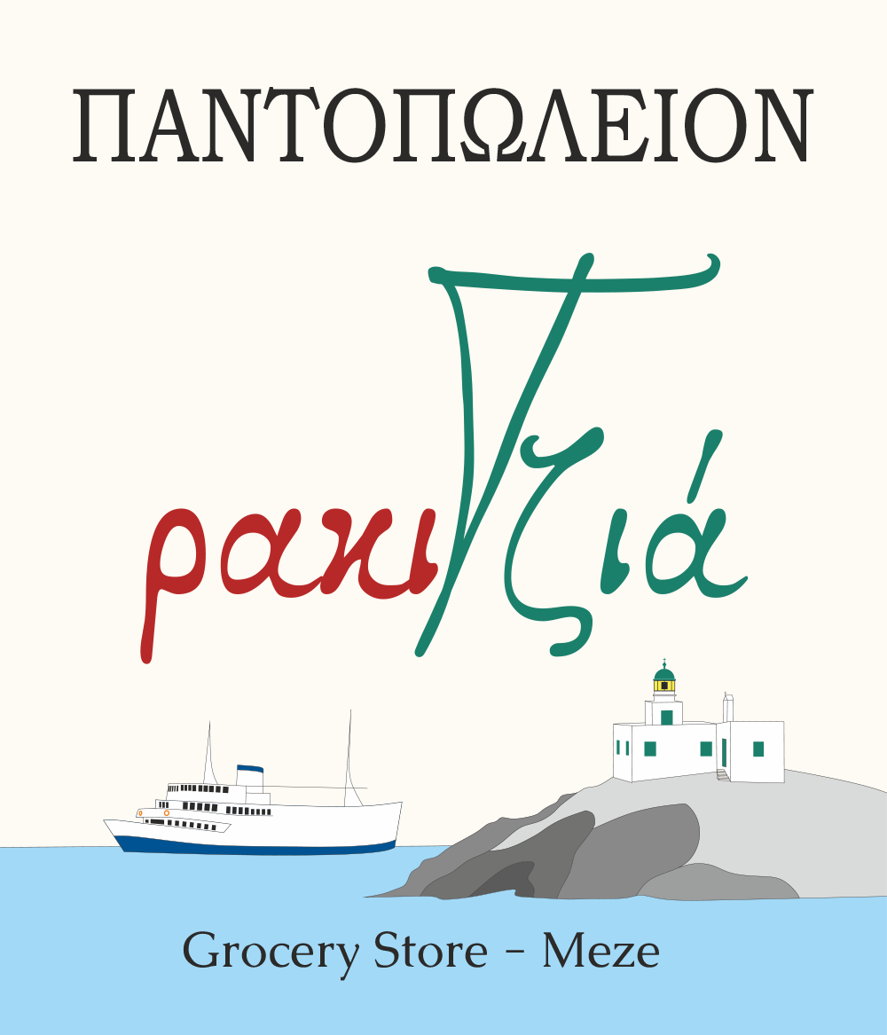 Rakitzia παραδοσιακά προϊόντα-μεζέ